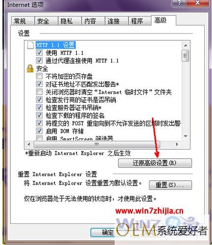win7如何修复ie浏览器 win7系统怎么修复ie浏览器