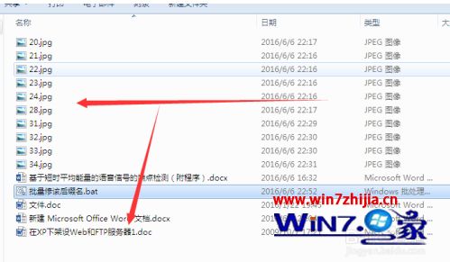 win7批量修改文件隐藏后缀名如何操作 win7怎么批量更改文件隐藏后缀名