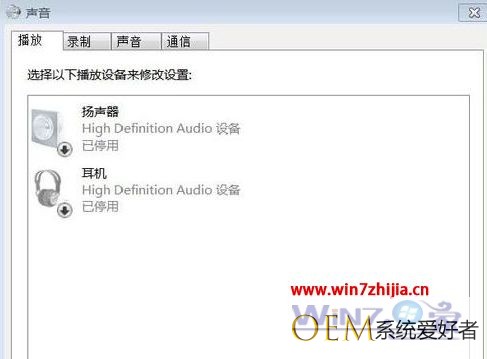 win7系统怎么安装音频设备 win7系统如何正确安装音频设备