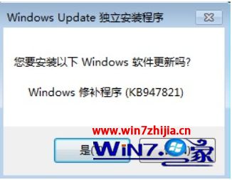 windows7更新安装失败怎么办 win7更新提示安装失败修复方法