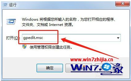 windows7关机加速如何设置 win7电脑怎么加速关机速度