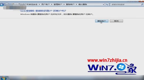 windows7家庭普通版删除用户如何操作 windows7家庭版普通版怎么删除另一个用户