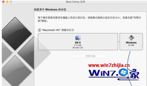苹果一体机装windows系统的方法 苹果一体机如何安装win7系统