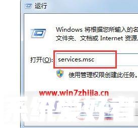 win7 删除系统服务方法 win7系统怎么删除服务