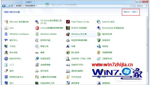 win7如何跳出配置windows updata win7最近弹出配置windows updata怎么取消