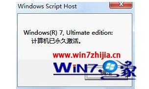 win7提示今天必须激活怎么办 windows7提示必须今天激活处理方法