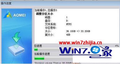 win7不重装系统扩大c盘怎么操作 win7不重装系统给c盘扩容如何设置