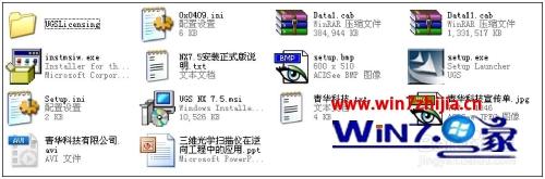 win7系统安装ug7.5的图文教程 win7系统下怎么安装ug7.5