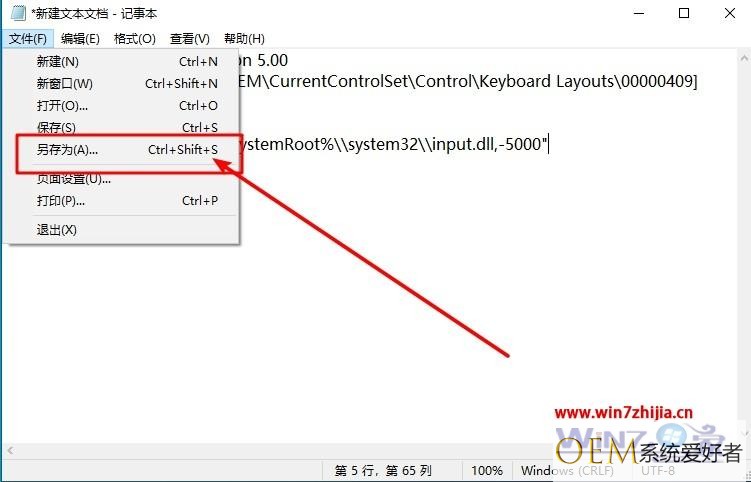 win10无法设置输入法提示检测到不兼容的键盘驱动程序的解决方法