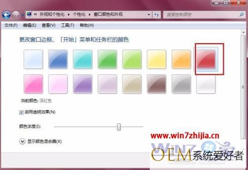 win7如何更改任务栏颜色 win7怎么改变任务栏颜色