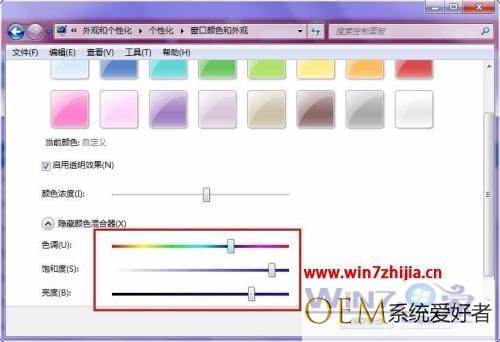win7如何更改任务栏颜色 win7怎么改变任务栏颜色