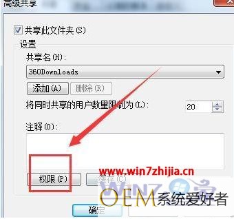 windows7文件共享权限怎么设置 win7文件共享权限的设置方法