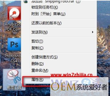 windows7系统如何截图 win7笔记本电脑怎么截屏