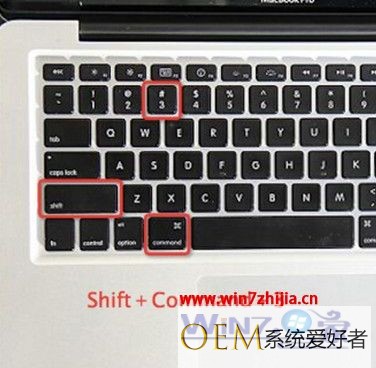 苹果系统截屏快捷键是什么 mac苹果电脑如何快速截屏