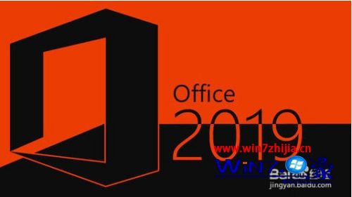 office 365和office 2019有什么区别 买office2019还是365好