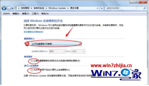 windows7系统启动后提示windows update怎么解决