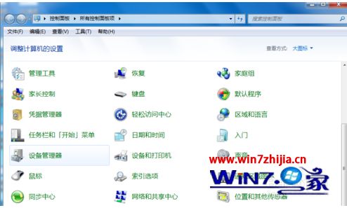 windows7无线网络开关在哪 win7电脑打开无线网开关操作方法