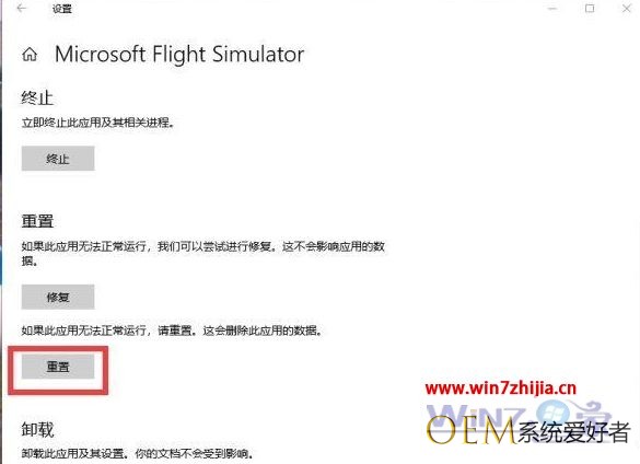 win10电脑安装微软飞行模拟游戏中卡在Please Wait如何处理