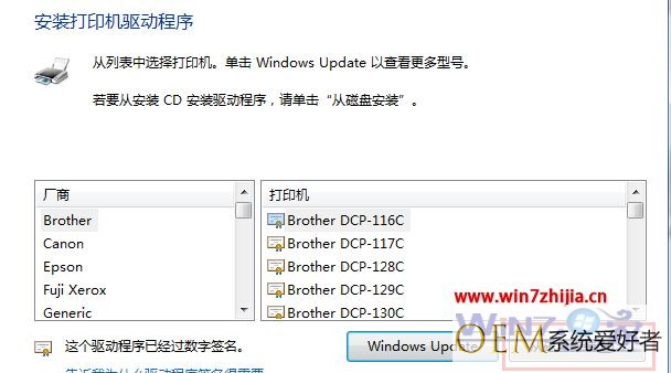 Win7系统访问XP共享打印机提示无法安装打印机驱动如何解决