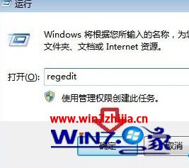 win7注册表没有权限无法安装office2013如何解决