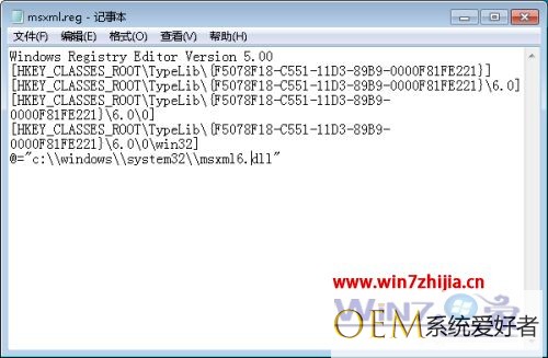 win7系统无法安装office 2010提示&ldquo;缺少组件 MSXML&rdquo;如何解决