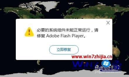 请修复adobe flash player 提示反复出现的最佳解决方法