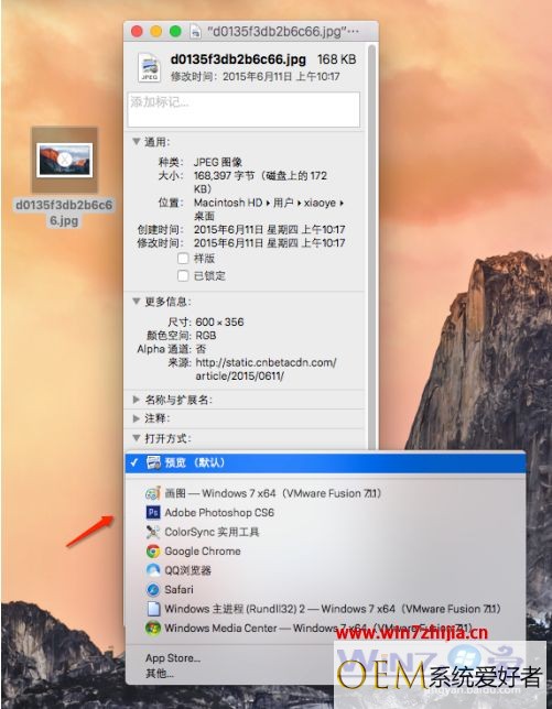 mac设置默认打开方式操作方法 mac怎么设置默认打开方式