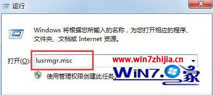 Win7电脑查看账户属性提示&ldquo;工作站服务没有启动&rdquo;解决步骤