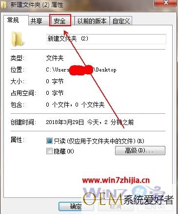 win7文件夹访问被拒绝无法删除怎么办 win7删除文件提示无法删除访问被拒绝如何处理