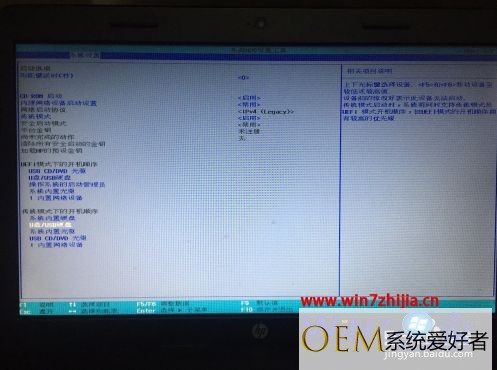 hp中文bios设置u盘启动怎么操作 惠普台式bios设置u盘启动方法