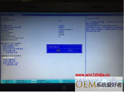 hp中文bios设置u盘启动怎么操作 惠普台式bios设置u盘启动方法