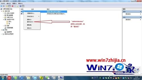 win7文件共享访问需要输入用户名和密码如何解决
