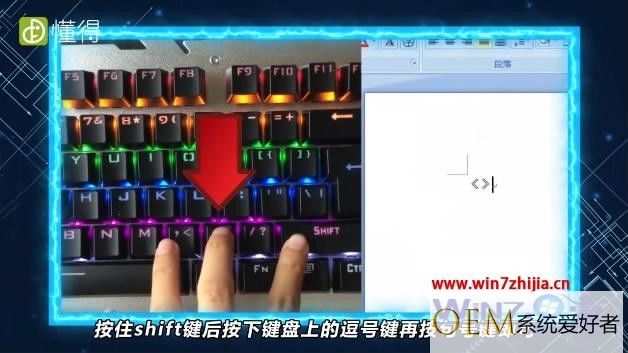 键盘怎么输入符号 怎么用电脑键盘打符号
