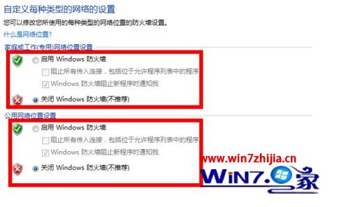 windows7怎么开防火墙 电脑windows7防火墙如何打开