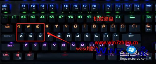 键盘方向键跟wasd互换怎么换回来 键盘左右键和wasd互换了如何恢复