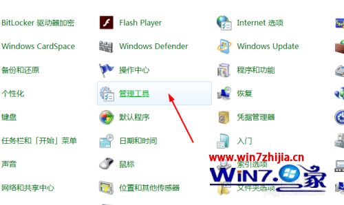 win7网络防火墙怎么关闭_windows7如何关闭网络防火墙