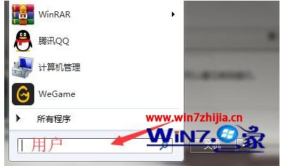 win7删除开机密码如何操作_win7怎样删除开机密码