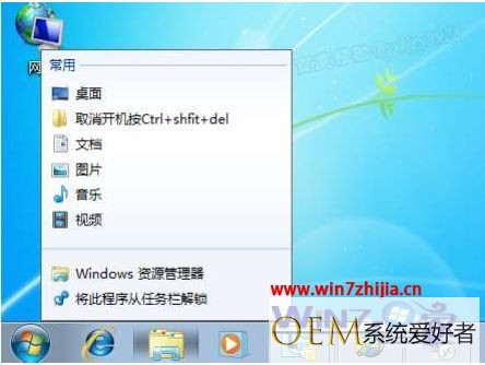 windows7任务栏文件夹怎么固定_win7文件夹如何锁在任务栏