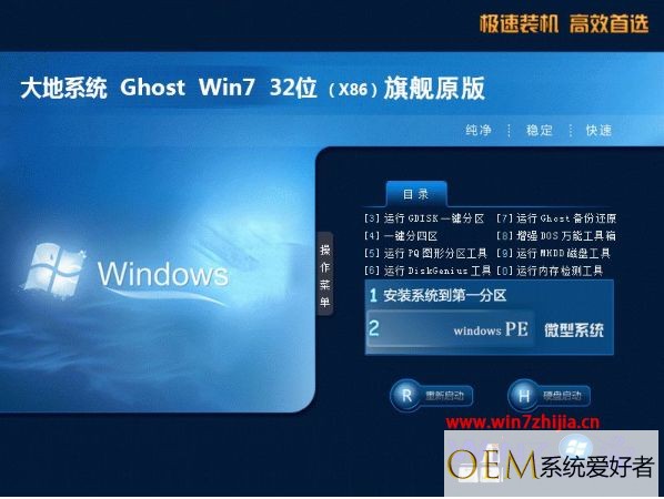 windows7旗舰版原版iso镜像下载地址_win7旗舰版镜像文件iso下载推荐