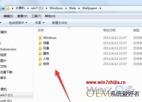 w7主题在哪个文件夹_w7系统主题文件夹怎么打开