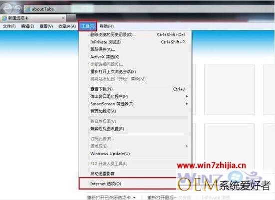 windows7系统浏览网页提示提示堆栈溢出怎么解决