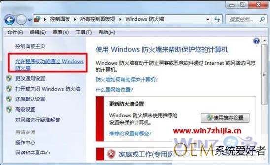 windows7局域网聊天如何设置_win7局域网其他电脑聊天操作方法