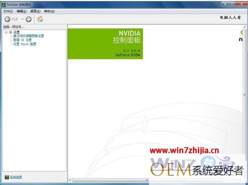 windows7双显卡切换如何操作_win7笔记本双显卡怎么切换到独立显卡