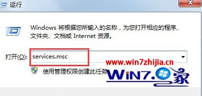 Win7运行某程序提示应用程序并行配置不正确使用命令行sxstrace.exe如何修复