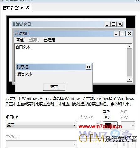 win7透明效果设置不了怎么修复_win7系统窗口没有透明效果如何解决
