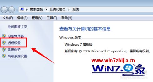 win7远程访问如何打开_win7远程桌面连接怎么打开