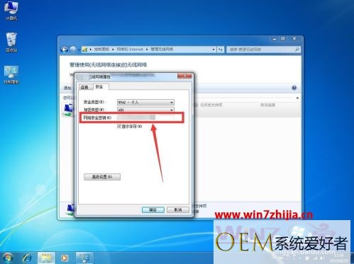 windows7如何查看wifi密码_win7本地连接怎么看WiFi密码