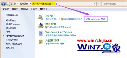 win7锁屏设置密码的方法_w7电脑锁屏密码怎么设置