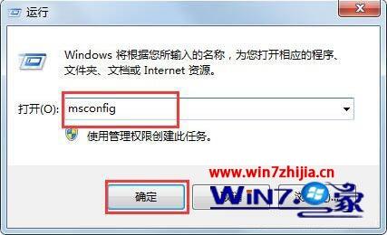 win7系统任务管理器里TaobaoProtect.exe进程的彻底删除教程