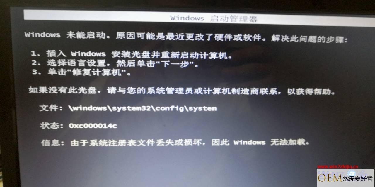 win7电脑开不了机黑屏提示由于系统注册表文件丢失或损坏因此无法加载如何解决